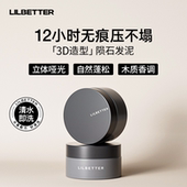 Lilbetter发泥发蜡男士 持久定型发胶定型喷雾自然蓬松哑光造型