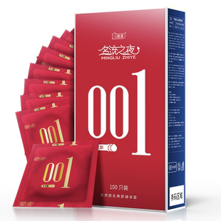 名流之夜001玻尿酸100只装超薄避孕套男用大油量安全套正品免洗by