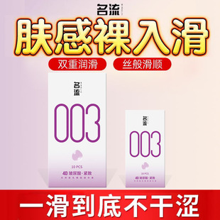10只小号 名流003紧致玻尿酸****套49mm裸入****男用正品 U先