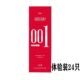 正品 52mm超薄男用家庭装 U先 名流001玻尿酸避孕安全套24只装