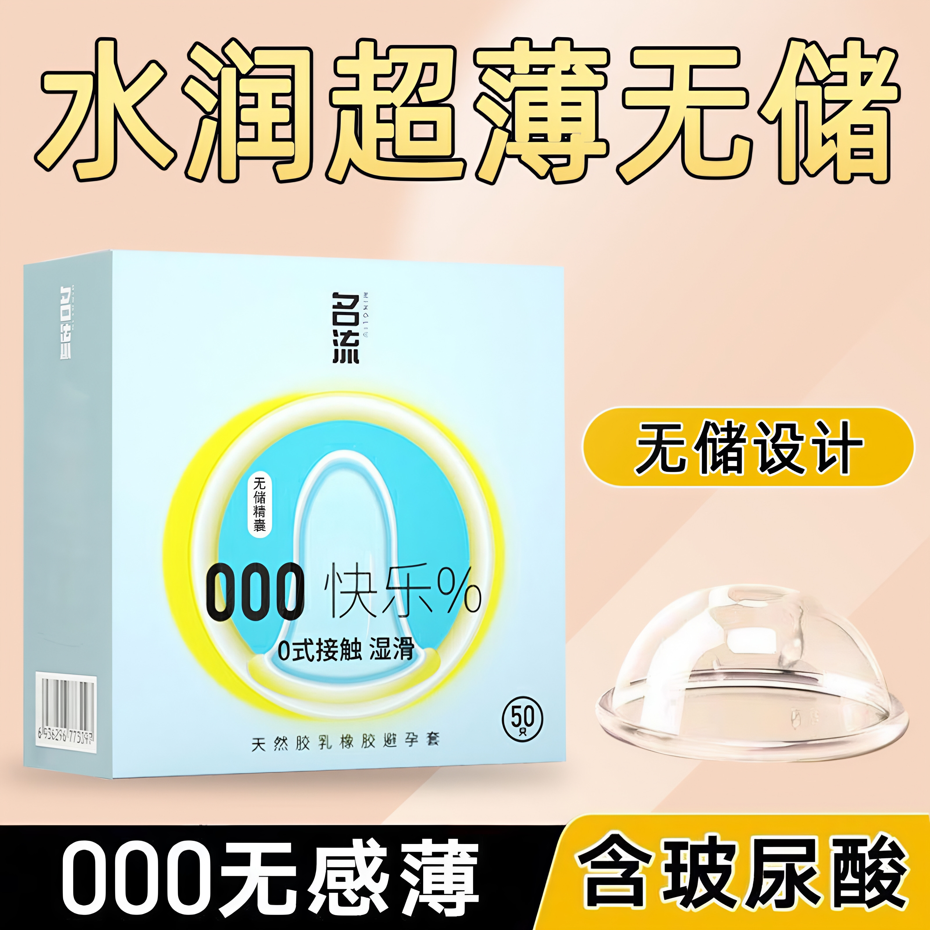 潮流精品，品质保证