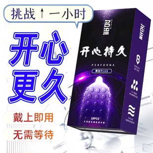 名流开心避孕套52mm颗粒延迟安全套套男用正品情趣G点byt加厚夫妻
