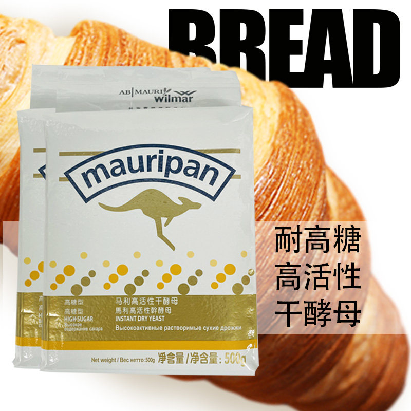 英联马利干酵母高糖型即发高活性酵母500g耐高糖装烘培商用图片