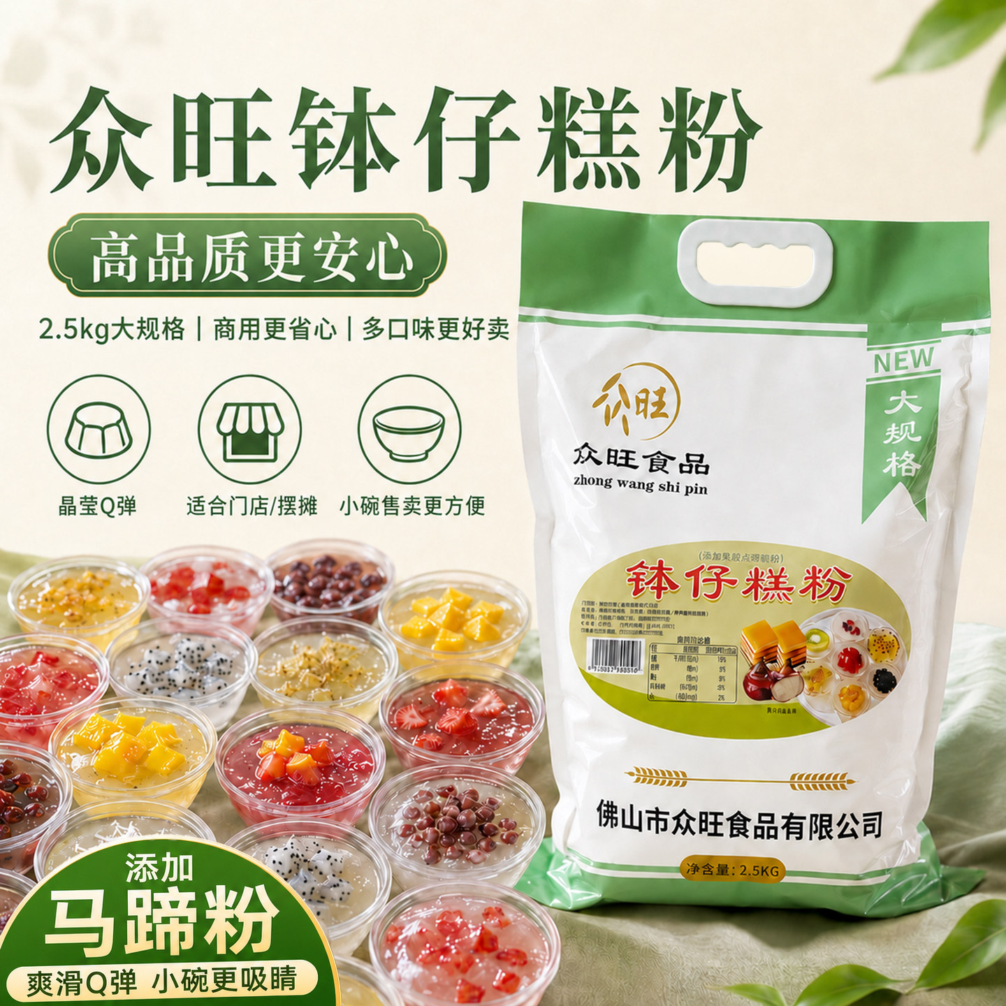 华昌隆钵仔糕专用粉商用2.5kg材料千层糕马蹄预拌粉广东钵子糕粉