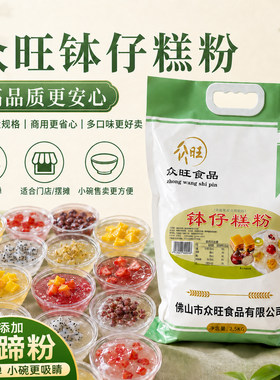 华昌隆钵仔糕专用粉商用2.5kg材料千层糕马蹄预拌粉广东钵子糕粉