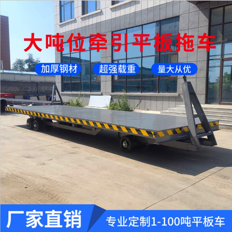 重型牵引平板拖车仓储运输拖挂车车间物流周转车四轮大吨位搬运车