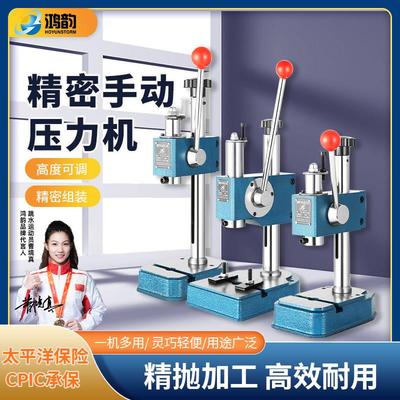 小型手动压力机工业级高精度小型冲床手啤机打孔压铆轴手压打斩机