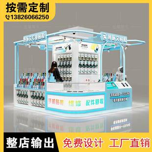 商场数码配件店铺定制多经点位展示柜手机壳膜店维修烤漆中岛柜台