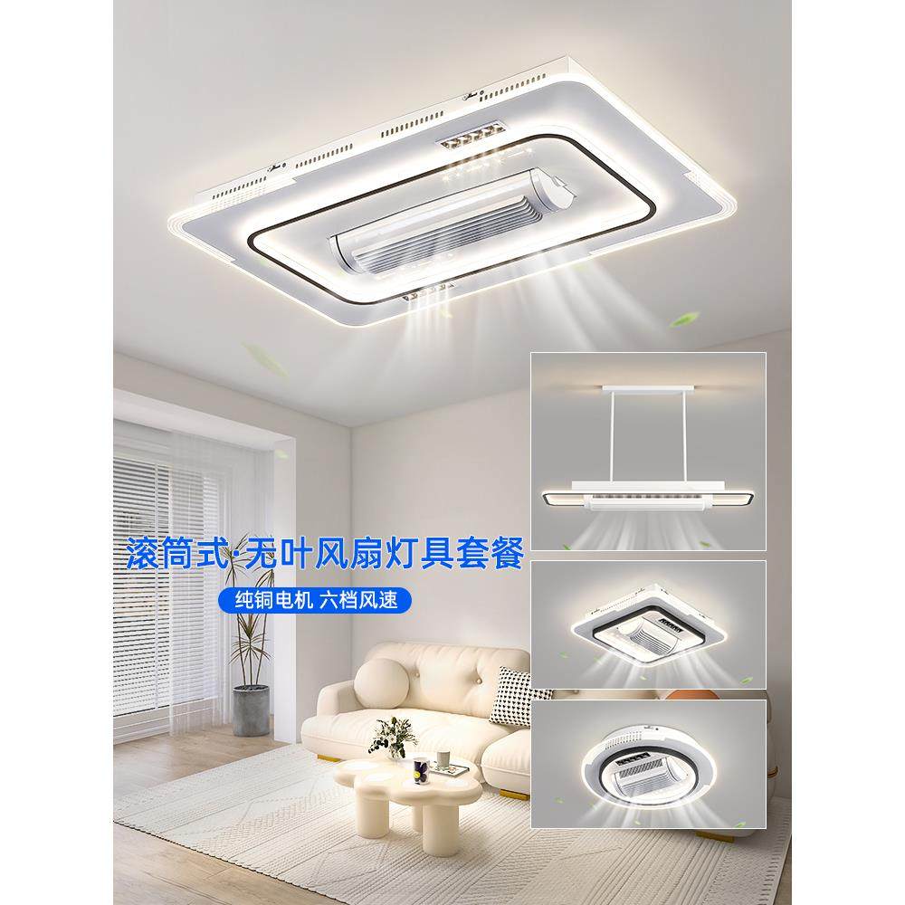 Hp无叶片风扇灯客厅灯集成智能客厅主灯吸顶灯现代极简餐厅吊扇灯