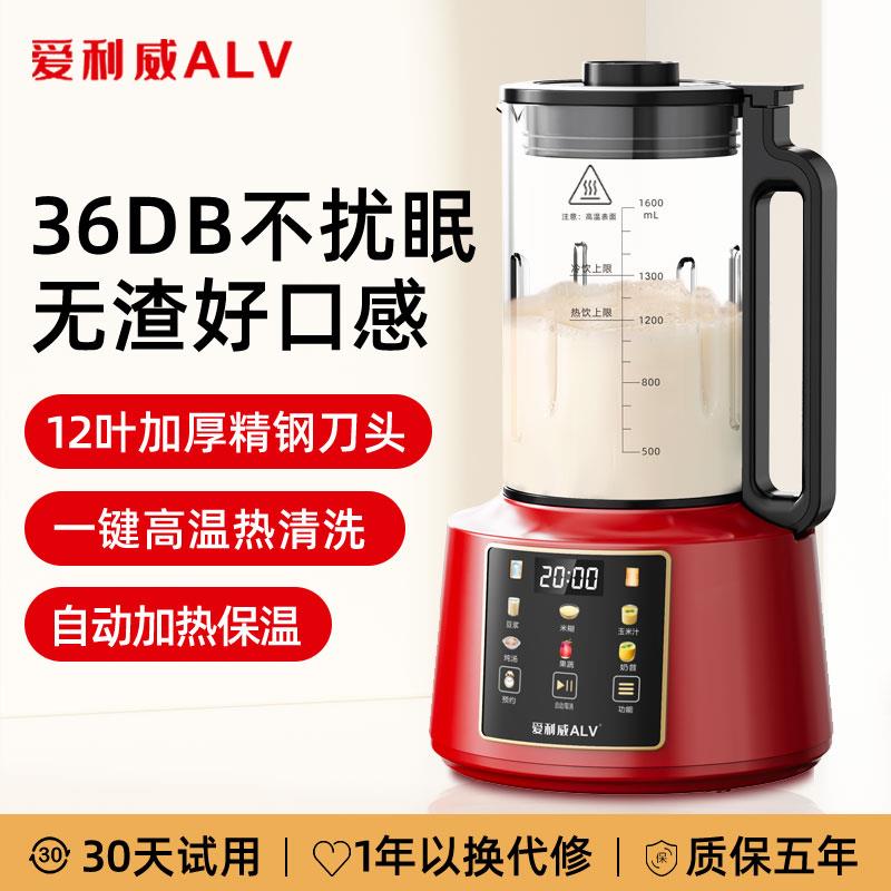 升级新款多功能家用榨汁机破壁机豆浆机一体免煮婴儿辅食五谷杂粮