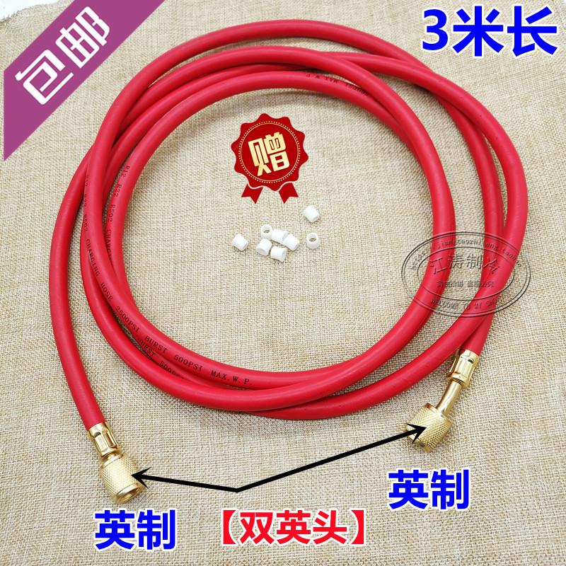 包邮空调高压防爆加液管氟利昂制冷剂加液管加氟管长3米双英头