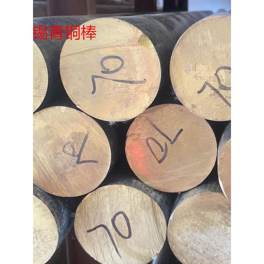 锡青铜棒 耐磨锡青铜B棒管铜套 铬锆铜棒 磷青铜 铝青铜 黄铜棒板