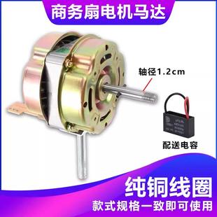 带牙150W大功率商务商用家用落地电风扇电机18寸纯铜马达4速12轴