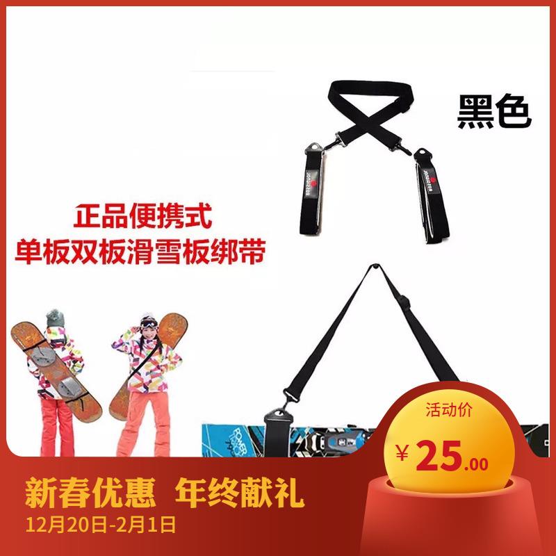 手提双板滑雪板绑带 滑雪板固定绑带 雪板保护带 双板背肩带现货