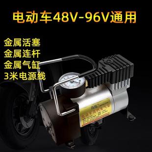 电动车充气泵电瓶车打气泵48V60V72V电动车打气筒电瓶车专用气泵