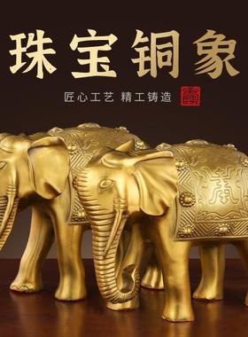 纯黄铜大象摆饰一对铜象吸水象客厅家居酒柜玄关办公室装饰工艺礼