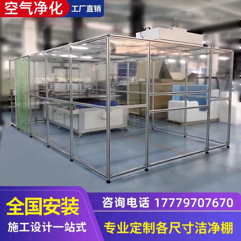 工业百级千级万级洁净棚高校实验室无尘工作台衣柜简易无尘车间