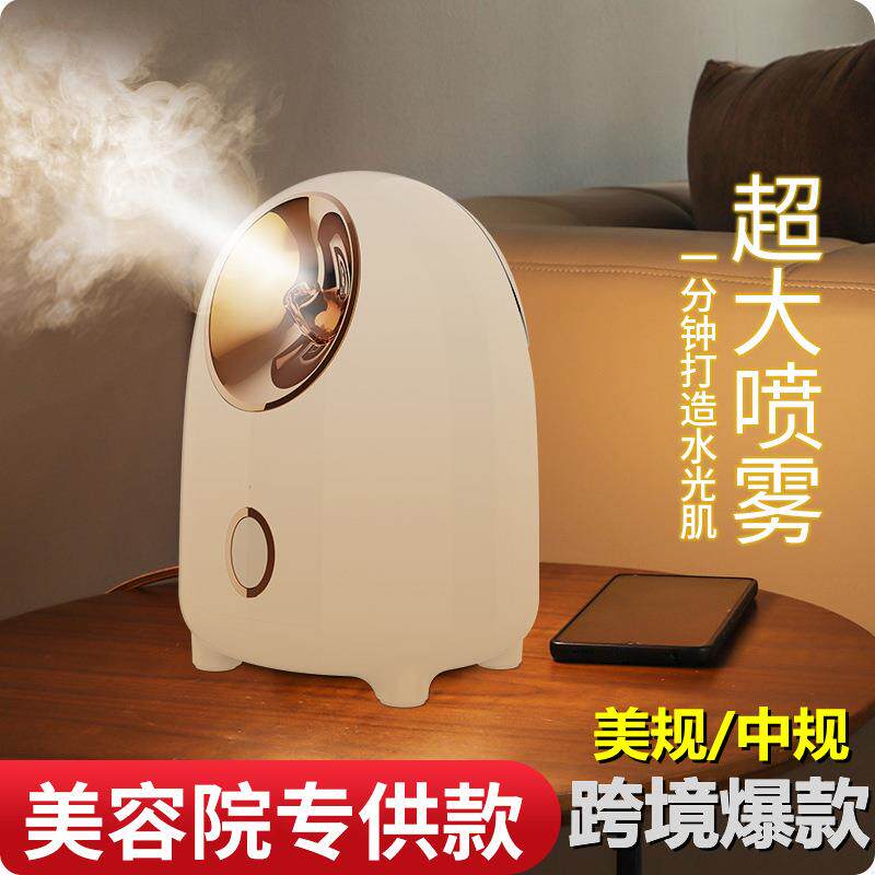 启邦蒸脸器热喷面部保湿补水器美喷雾仪/蒸脸仪