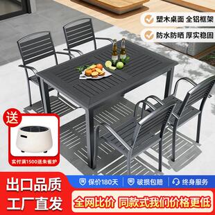 户外塑木桌椅庭院组合桌椅别墅花园休闲露天露台阳台防腐木餐桌椅