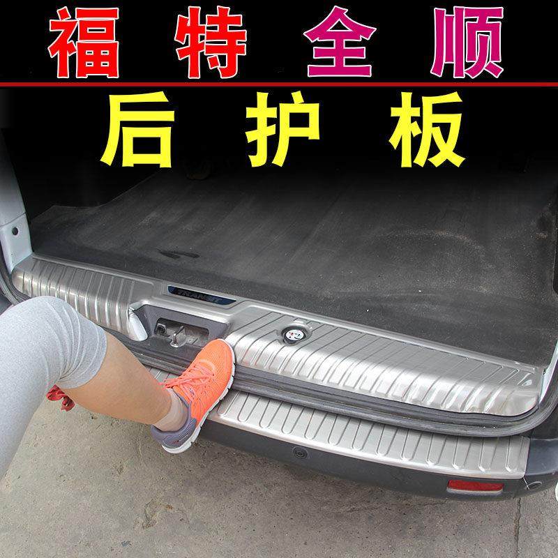 适用于17-23款全顺后备箱护板 v362后备箱防刮防护门槛条迎宾踏板,汽车用品/电子/清洗/改装,车身/车窗饰条/门槛条,淘宝优惠券,粉丝福利购,淘宝优惠卷