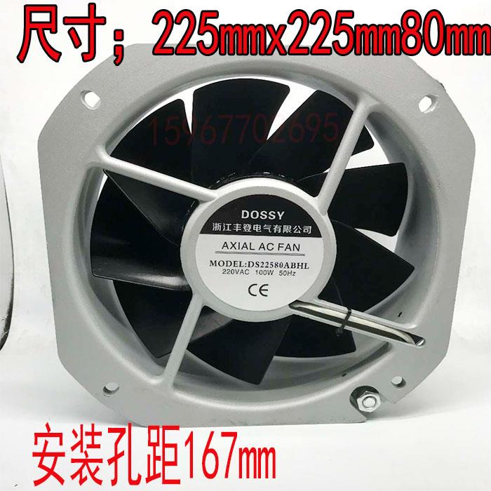 机柜电箱散热200FZY6-S/8S风扇 耐高温22580铁叶轴流风机220V/380