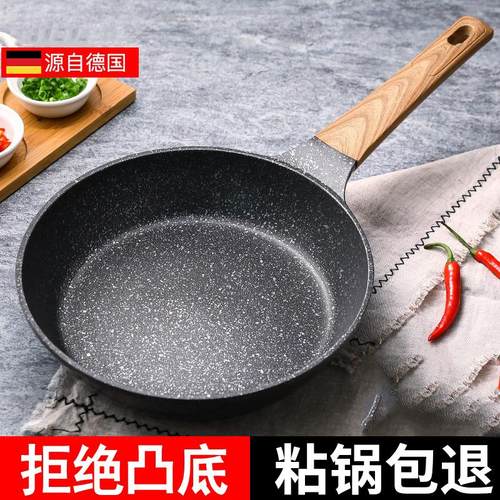 德国不粘锅家用麦饭石平底锅煎锅牛排煎蛋煎饼锅多功能电磁炉专用