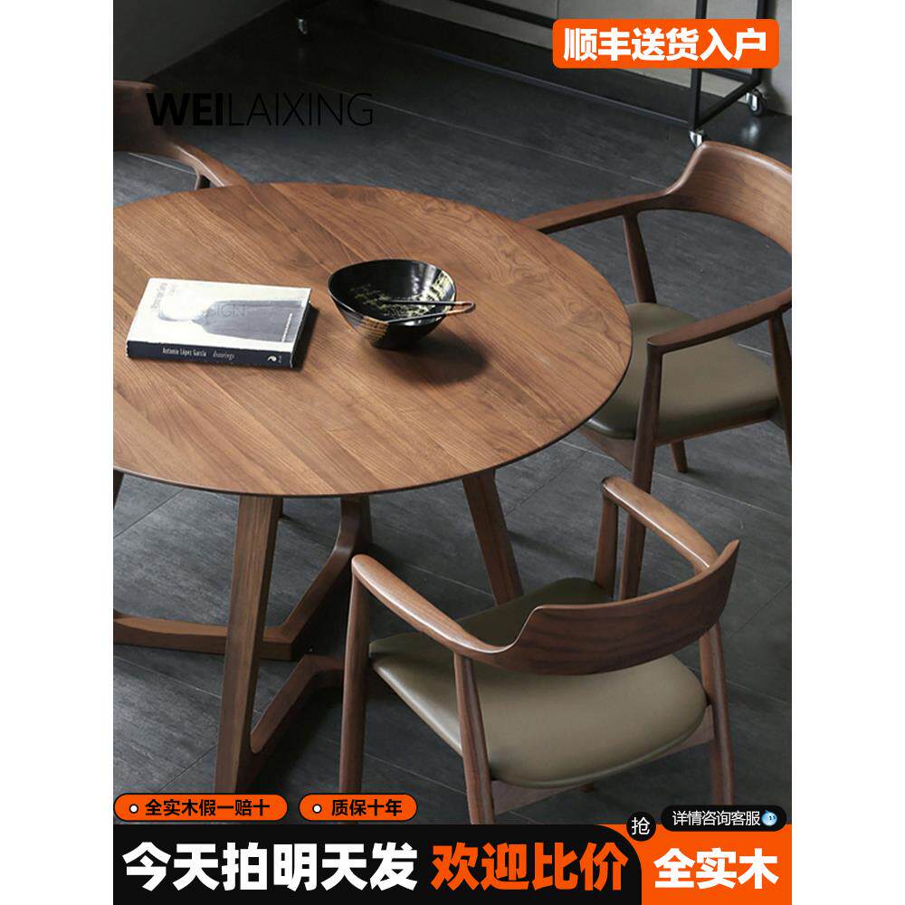 实木圆餐桌简约休闲洽谈桌椅组合咖啡厅商务会客接待小圆桌胡桃色