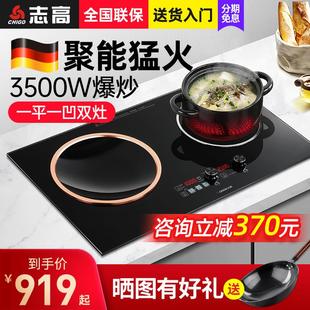 电陶炉双头3500W电磁灶 NL2508凹面双电磁炉双灶嵌入式 Chigo 志高