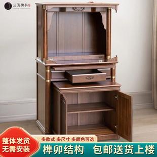 全实木佛龛供桌神台家用新中式立柜现代轻奢小型贡佛台观音供奉台
