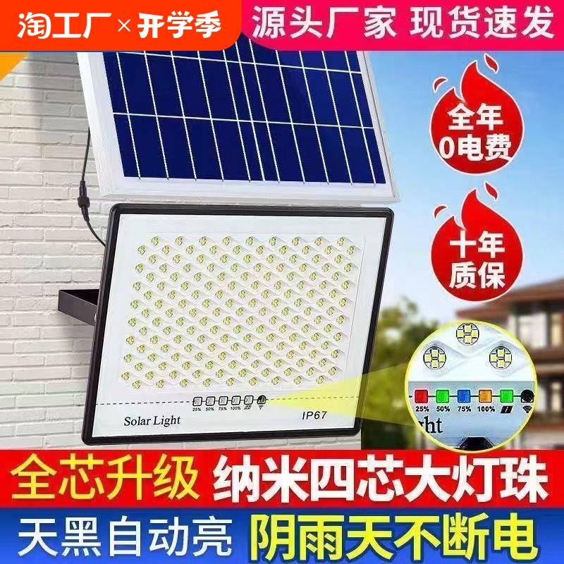 新款太阳能户外灯庭院灯家用超亮大功率一拖二照明路灯防水led灯
