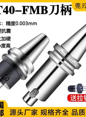 BT40平面铣刀柄加工中心BT30/50刀盘刀柄FMB22/27/32/40/50.8/60