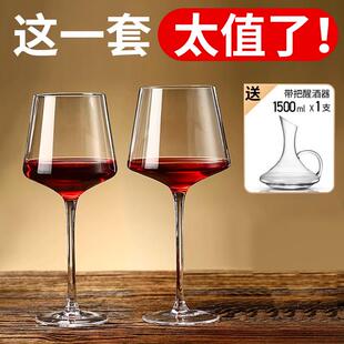 家用水晶玻璃葡萄酒醒酒器勃艮第杯高脚杯架子酒具 轻奢红酒杯套装