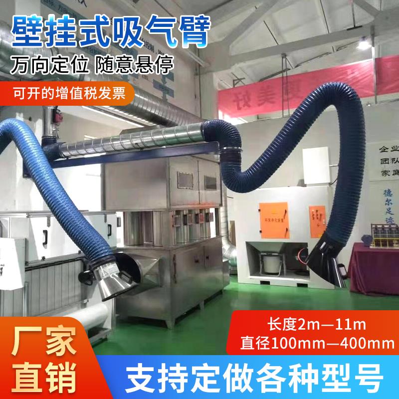 万向竹节排烟管工业万向吸气臂可弯曲定位焊锡吸烟除尘集气吸风罩