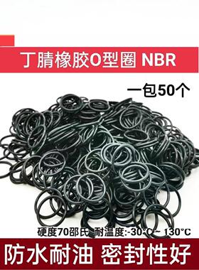 O型圈 密封圈 X 内径 外径 141*142*143*144*145*146 线径3*3.0