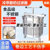 希腊酸奶冷萃压榨机器商用挤压萃取机乳清过滤分离不锈钢压蜜榨蜡