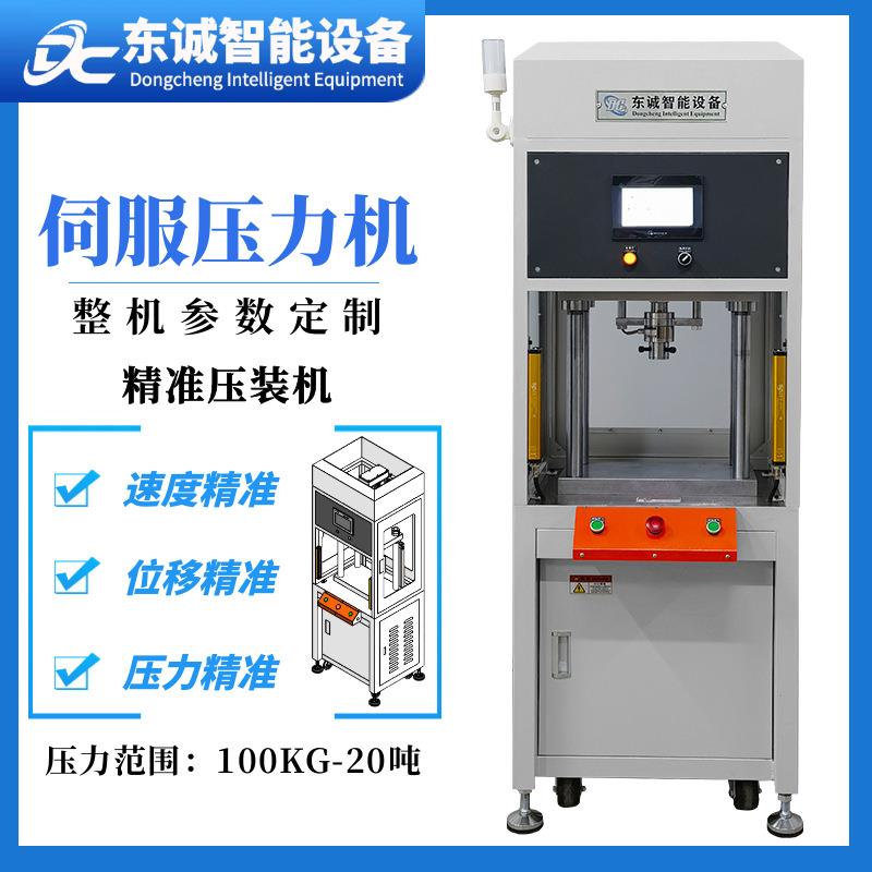 东莞厂家产销DCSF伺服压力机传感器陶瓷汽车摩托车传感器陶瓷压装