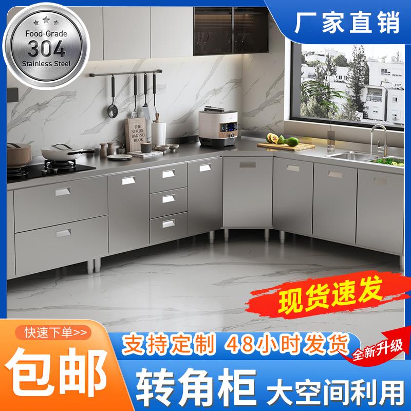 304整体不锈钢厨房橱柜家用一体水槽灶台柜简易储存收纳碗柜定制