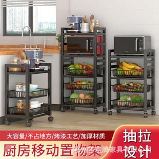 移动厨房菜篮子置物架家用落地多层果蔬收纳多功能烤箱微波炉锅架