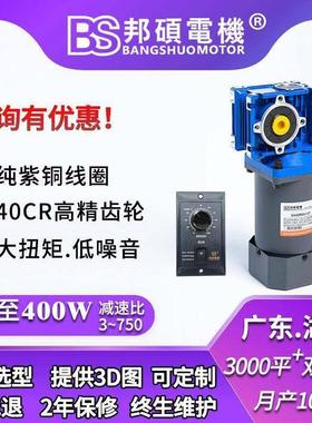 NMRV40/50蜗轮蜗杆调速电机RV30铝壳涡轮自锁转角减速电机