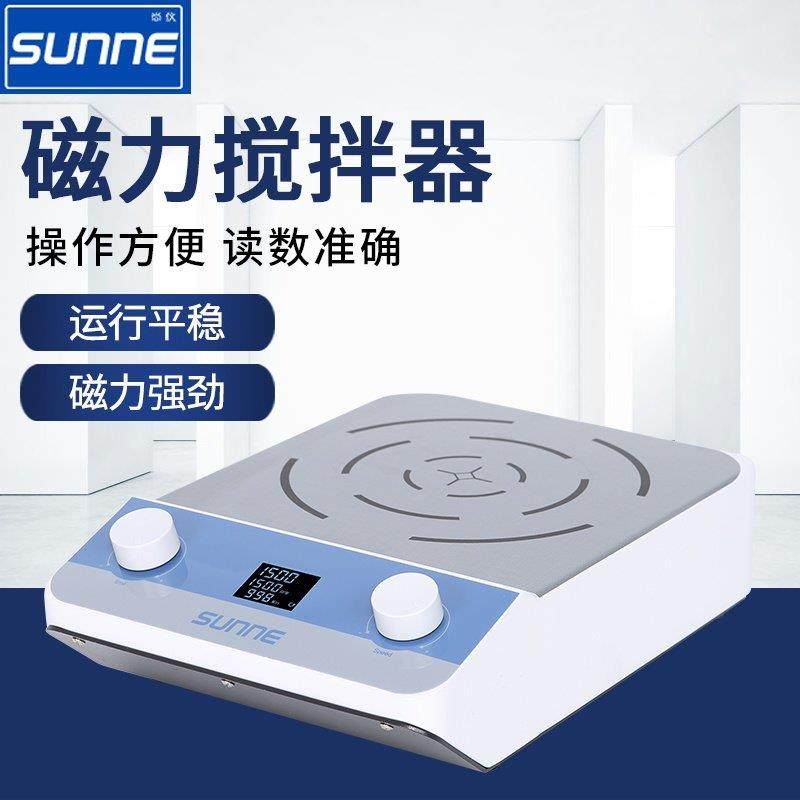 上海尚仪磁力搅拌器磁力加热搅拌器 实验室数显磁力搅拌器 小型