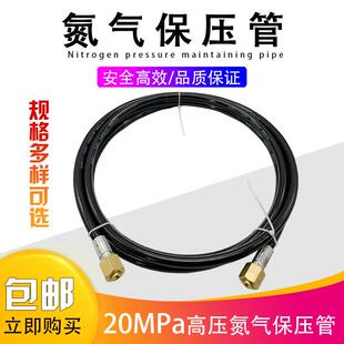20MPa氮气保压管中央空调氮气打压管充气管高压氮气表试压连接管