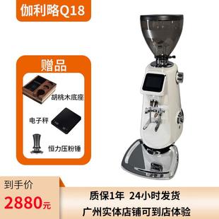 咖啡研磨机商用74mm大刀盘磨粉家用 伽利略Q18磨豆机定量数控意式