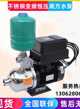 南方泵变频泵CHL2-10/4/8全自动不锈钢家用别墅恒压供水泵管道泵