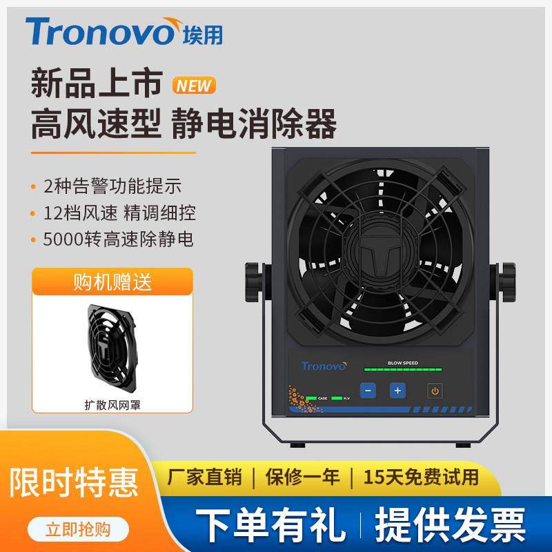 埃用工业静电消除器离子风扇TF2152除静电高频离子风机防静电24V,清洗/食品/商业设备,离子风机/静电消除器,淘宝优惠券,粉丝福利购,淘宝优惠卷
