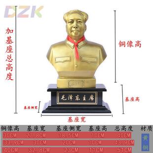 毛主席铜像半身摆像黄铜工艺品毛爷爷伟人铜雕塑办公室桌面摆饰.1