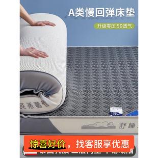 居家家宿舍用床垫软垫家用加厚宿舍单人榻榻米垫子海绵垫褥子租房