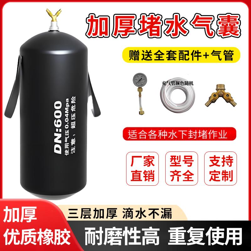 市政污水管道封堵气囊堵球加强堵水气囊加厚闭水试验气囊