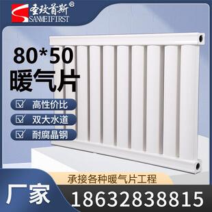 钢制8050暖气片家用农村煤改电煤改气专用散热器工程集体供暖包邮
