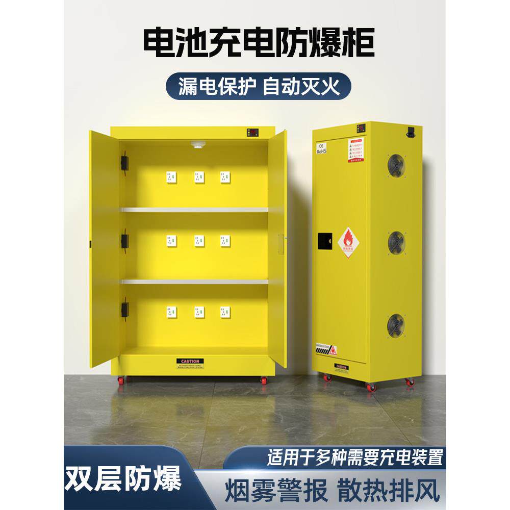 锂电池充电防爆柜智能烟感报警电动车电瓶充电箱多仓防爆柜安全柜