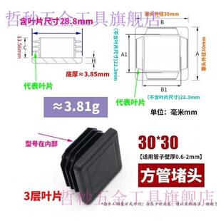 角钢护套方管堵头不锈钢管塞盖帽塑料内塞方钢堵盖封头桌椅货架脚